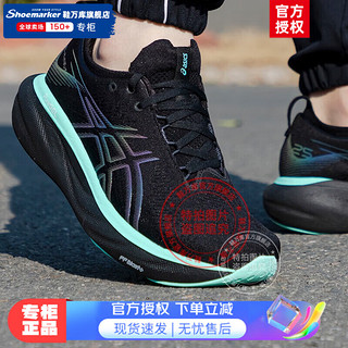 亚瑟士（ASICS）男鞋 23冬季运动鞋GEL-NIMBUS 25跑鞋缓震马拉松稳定跑步鞋 1011B726-001/夜跑反光 42.5