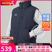 安德玛（UNDERARMOUR）男装女装 2023冬立领运动服户外跑步休闲羽绒马甲外套 23600803-013 XL(180/100A)