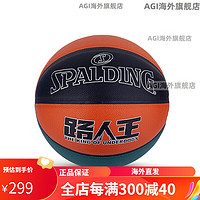 斯伯丁路人王联名篮球7号PU标准室内室外篮球 77-782Y 七号篮球(标准球)