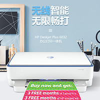 HP 惠普 6032彩色打印机