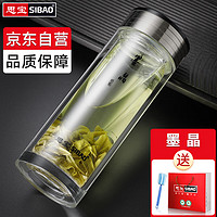 SIBAO 思宝 墨晶 高硼硅玻璃杯 460ml 透明