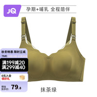 婧麒哺乳文胸全罩杯无痕女生内衣聚拢防外扩轻薄舒适内衣 抹茶绿 90