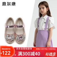 意尔康童鞋小女孩公主鞋秋季时尚单鞋女童亮片水晶鞋儿童皮鞋银/粉31