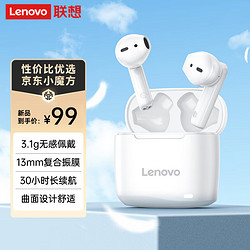 Lenovo 联想 蓝牙耳机小椰球真无线 半入耳舒适佩戴 蓝牙5.3游戏运动音乐耳机适用于苹果华为小米TC3302白色