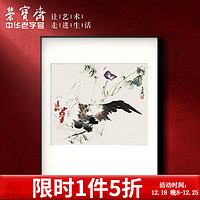 荣宝斋 榮寶齋 王雪涛《牵牛白鸡》50x70cm 宣纸 实木框