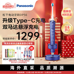 Panasonic 松下 EW-DP56-A 电动牙刷 蓝色 刷头