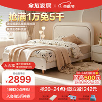 全友家居 青少年软床科技皮床单人床1.5x2米卧室家具含床垫116012
