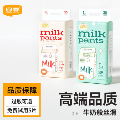 宜婴婴儿尿裤_YIYING 宜婴牛奶裤拉拉裤干爽透气纸尿裤超薄男女宝宝尿不湿Nb20片多少钱-什么值得买 宜婴婴儿尿裤_YIYING 宜婴牛奶裤拉拉裤干爽透气纸尿裤超薄男女宝宝尿不湿Nb20片多少钱-什么值得买