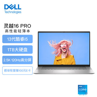 DELL 戴尔 笔记本电脑 灵越16P