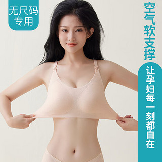 哺乳文胸上开扣内衣怀孕期产后喂奶无痕聚拢美背 甜梦粉 70-85/A-D