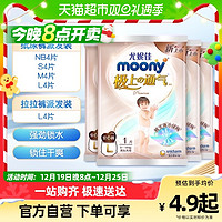 88VIP：moony 官方尤妮佳moony极上通气裤型M4片9.95