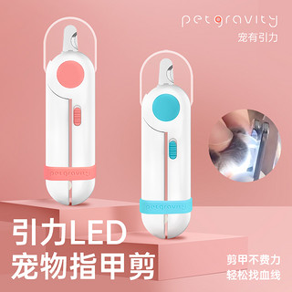 petgravity PG--CC001 猫狗通用 LED引力指甲剪 粉色 15