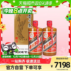 MOUTAI 茅台 贵州飞天精品茅台酱香型白酒53度500ml双瓶装