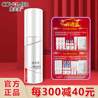 Covomer 康芙美 舒缓保湿特护乳 80ml