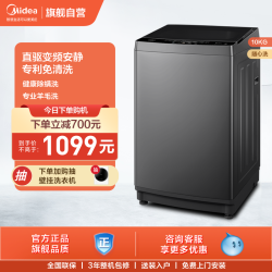 Midea 美的 官方旗舰10KG公斤波轮洗衣机全自动家用租房用大容量直驱变频