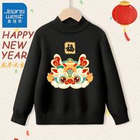 真维斯儿童红色新年款毛衣冬季男童内搭保暖上衣女童拜年服针织衫 【毛衣dT柔软Niar5】Ni31 140