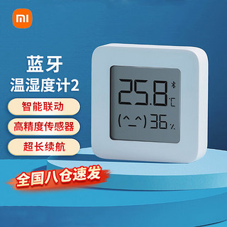 MI 小米 Xiaomi 小米 LYWSD03MMC 温湿度计 蓝牙版