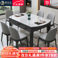 莱仕达岩板餐桌椅组合实木伸缩折叠圆桌家用小户型吃饭桌子LSD14 1.35+4