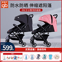 gb 好孩子 婴儿推车可坐可躺超轻便携折叠溜娃手推车宝宝儿童婴儿车