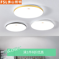 FSL 佛山照明 吸顶灯 25W