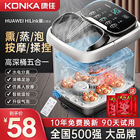 KONKA 康佳 泡脚桶加热恒温足浴盆全自动按摩桶洗脚盆电动家用高深足浴桶