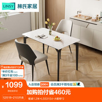 林氏家居现代简约岩板餐桌2023家用小户型饭桌林氏木业LH200 餐桌1.2米+LS531S4-A餐椅*2