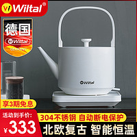 Wiltal 维勒拓 德国Wiltal恒温电热水壶烧水壶自动断电家用煮开水泡茶专用迷小型