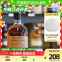 88VIP：格兰菲迪 Monkey Shoulder 三只猴子 苏格兰 调和威士忌 40%vol 无盒装