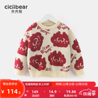 齐齐熊 cicibear男童毛衣圆领加厚秋冬款2023宝宝打底针织衫儿童童装女 如意白 140cm