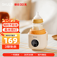 SKULD时蔻 婴儿摇奶器 自动冲奶机搅奶调奶机摇奶神器不起泡 Y1屏显摇奶器