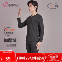 都市丽人 保暖内衣男加绒复合加厚绒亲肤吸湿透气不易掉色复合绒4W11A5 深灰 XXL