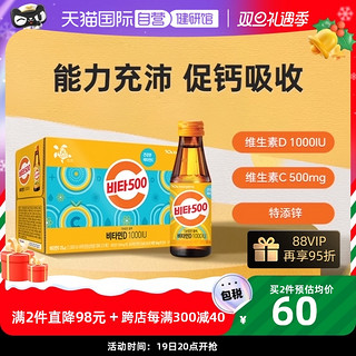 kwangdong 韩国进口Kwangdong维他500维生素D 1000IU  100ml*10瓶