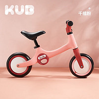 KUB 可优比 儿童平衡车滑步车宝宝滑行学步男女宝宝溜溜车滑行车千禧粉