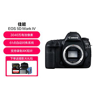 Canon 佳能 EOS 5D Mark IV全画幅单反相机 5d4专业数码相机4K高清视频