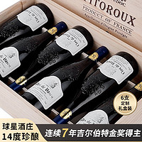 菲特瓦 法国原瓶进口AOP红酒干红葡萄酒 750ml*6支木盒装