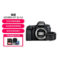 Canon 佳能 6D Mark II全画幅单反相机 4k视频vlog数码专业反相机