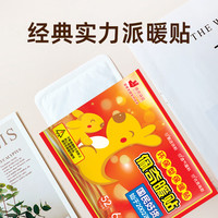 佩奇热力 贴宝宝贴 60片