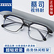 ZEISS 蔡司 视特耐1.61非球面镜片+多款镜架任选（附带原厂包装）