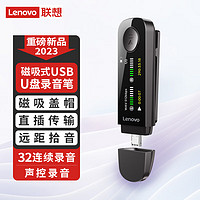 联想(Lenovo)录音笔D668G专业高清降噪 英语听力听歌MP3 蓝牙TYPE-C直插 背夹超长待机录音器学习 32G