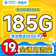 中国移动 月桂卡 2年19元月租（185G全部通用流量+流量可续约）激活送20元E卡