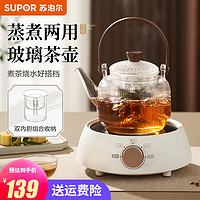 苏泊尔（SUPOR）泡茶壶玻璃煮茶壶耐高温可加热提梁壶家用烧水壶茶具 【单个】玻璃壶820ML