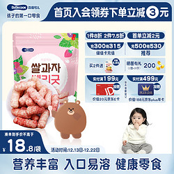 BEBECOOK 米棒 儿童磨牙 健康零食便携 莓果味25g 原装进口