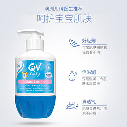 QV 小老虎婴儿面霜润肤乳身体乳250g & 500g