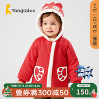 童泰(TONGTAI)婴儿夹棉外套冬季男女宝宝新年红色喜庆衣服上衣儿童拜年服 红色 80cm