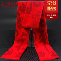 达芬奇密码 秋冬季中国红围巾女长款韩版百搭本命年大红色冬年会logo刺绣 2#平安祥福