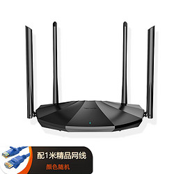 Tenda 腾达 WiFi6无线路由器千兆高速穿墙王5G双频家用AX1500M全屋覆盖路由器