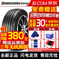 普利司通汽车轮胎 Alenza 001 傲然者系列 255/50R21 109Y 宝马带星*