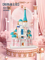 Coonen 酷能 儿童手工公主迪士尼城堡儿童拼图积木女生系列拼装摆件圣诞节礼物