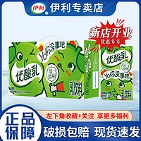 yili 伊利 11月伊利优酸乳溜溜梅青梅味250ml*24盒整箱学生营养早餐