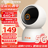 meetpai 小湃 P50Pro摄像头 500万像素